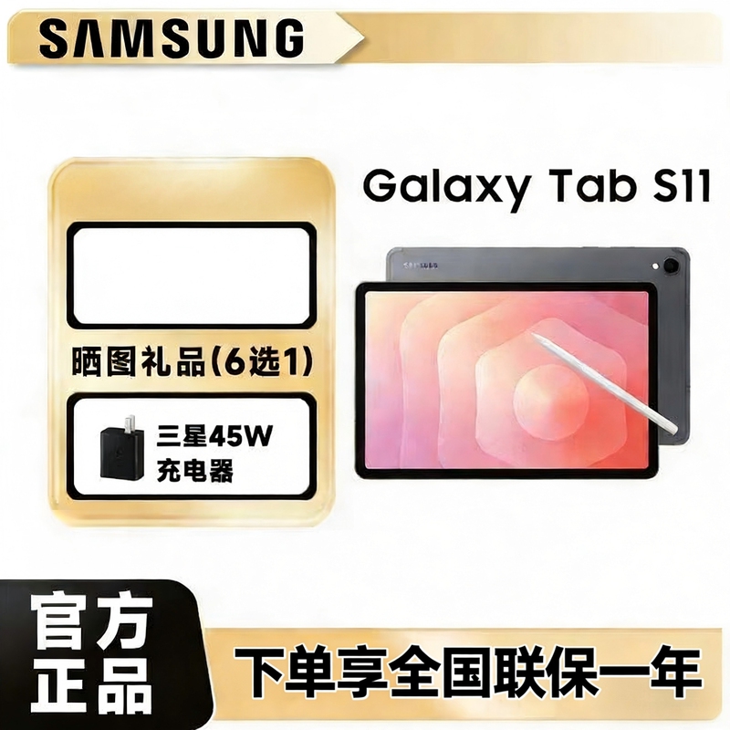 (2025 Flagship New Product) Samsung Galaxy S11 Tablet 11inch for Watching Shows, Smart Student Learning, Online Classes, Office Work, Gaming, Genuine Brand New iPad (2025 Flagship New Product) Samsung Galaxy S11 Tablet 11inch for Watching Shows, Smart Student Learning, Online Classes, Office Work, Gaming, Genuine Brand New iPad