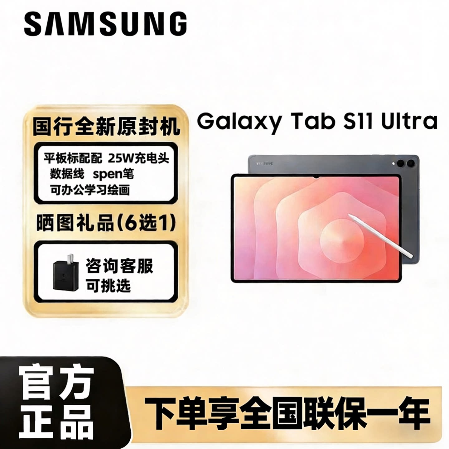 【88vip消费卷】三星/Samsung Galaxy S11Ultra平板电脑14.6英寸追剧智能学生学习网课办公游戏正品全新ipad