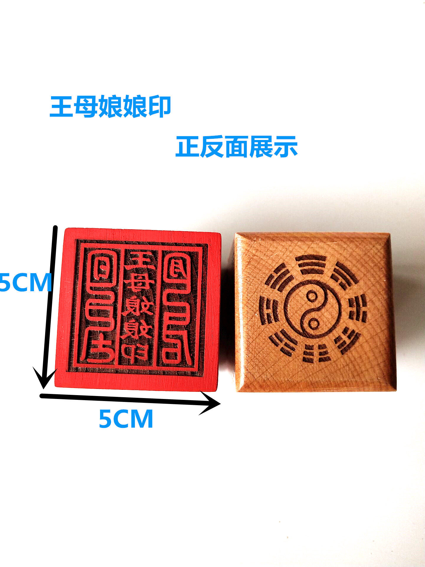 道印章王母娘娘印，道士必备吗？🌟深度解析-道教工艺品-淘宝好物网