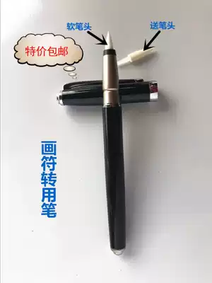 Taoist dharma instrument Calligraphy pen Soft brush pen Special vermilion pen Imitation brush Religious supplies 