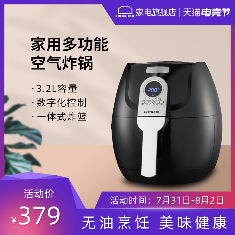 Lock lock lock air electric fryer Household intelligent oil-free multi-function fried chicken fries small new ECF-301