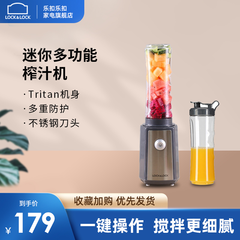 Lock & Lock Juice Cooking Machine Mini Electric Stirring Multifunctional Juicer Portable Juicing Cup EJM331