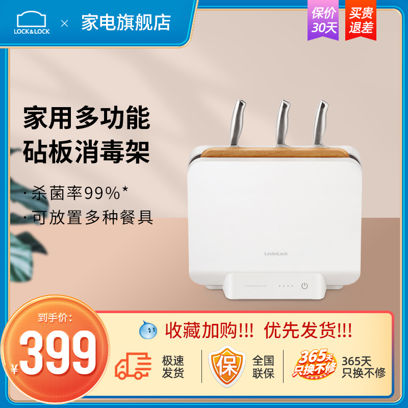 Music Buckle Music Buckle Chopping Block Sterilizer Knife Chopstick Containing Layer Rack Home Small Knife Chopstick Rack Cutting Board Drying Sterilizer