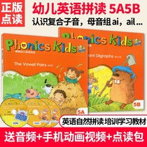 Genuine Phonics Kids stick children English natural spelling 5A5B reading Lang Xiaoda people reading pen