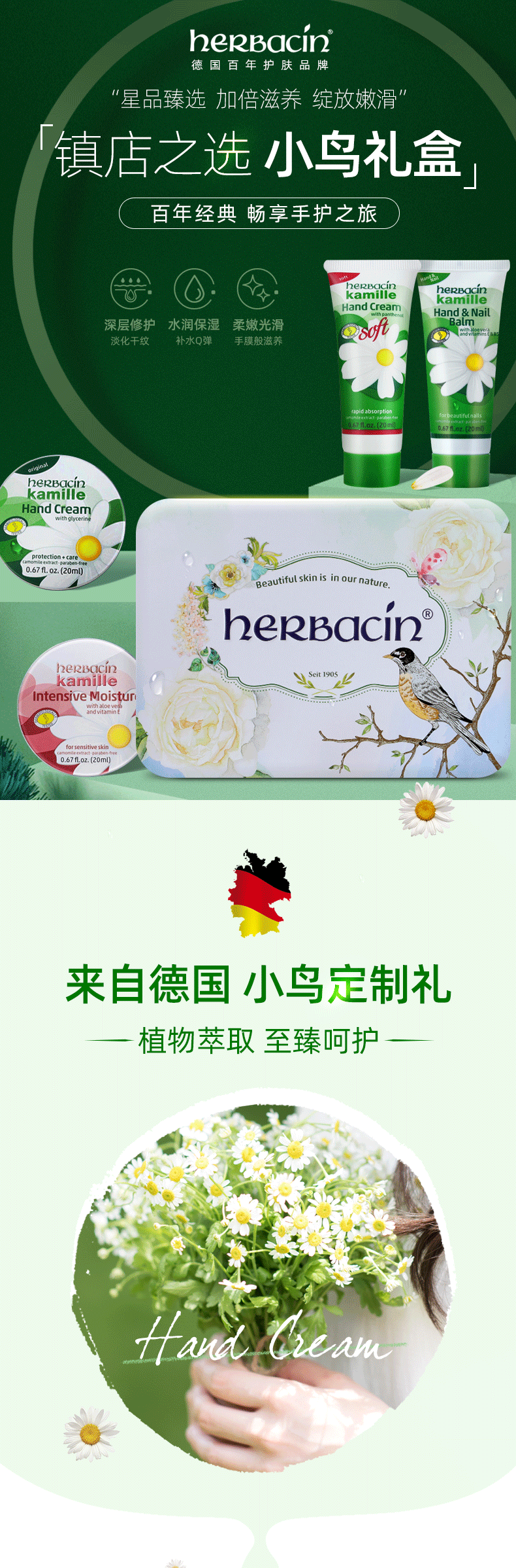 德国原产 小甘菊 手足龟裂修护霜 礼盒装 20mlx4支 券后付68元包邮 买手党-买手聚集的地方