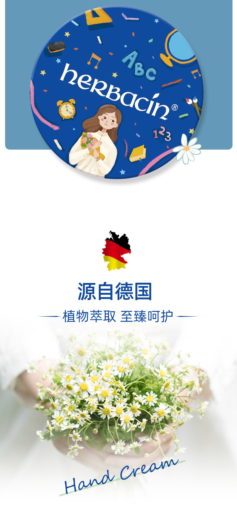 教师节定制礼盒 德国 贺本清 小甘菊护手霜+唇膏 图3