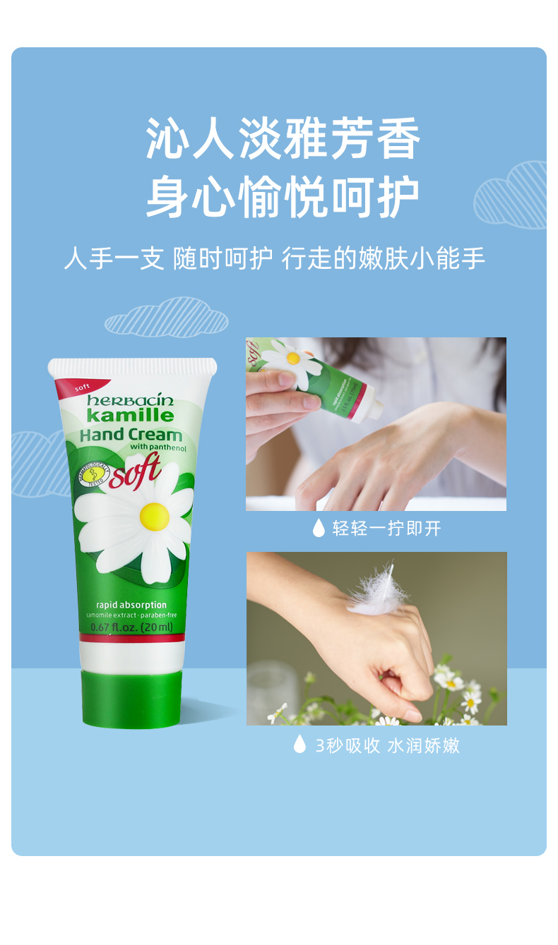 教师节定制礼盒 德国 贺本清 小甘菊护手霜礼盒 4支装 图11