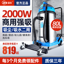  Jinghua 2000w commercial industrial vacuum cleaner Factory workshop dust high-power powerful wet and dry dual-use suction machine