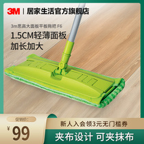 3m high flat mop big panel mop flat home Mop Mop Mop Mop tremble sound mop F6