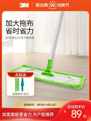 3m high large flat plate mop wide household one mop net mop artifact dry and wet mop wood floor Net Red