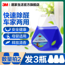 3M In-car Deodorants Remove Peculiar Smell Car Air Purifiers Clear of Formaldehyde Purifiers New Car Taint Odor Remover