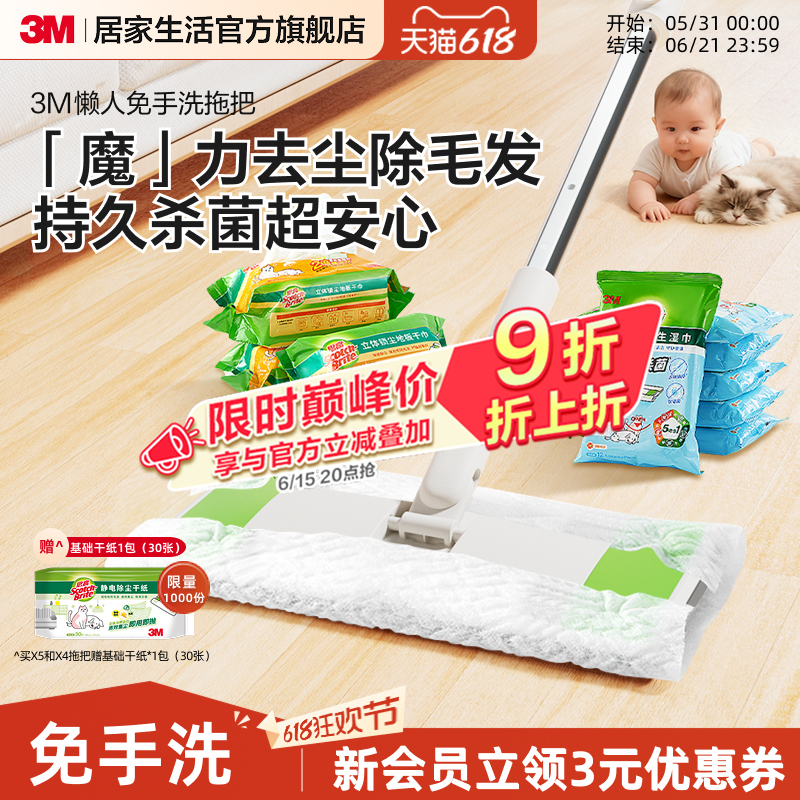 3m Scotch-Brite Electrostatic Dust Mop for Home Use, Lazy Mop for Pets, Disposable Wet Wipes Mop, No-Hand-Wash Floor Mop 3m Scotch-Brite Electrostatic Dust Mop for Home Use, Lazy Mop for Pets, Disposable Wet Wipes Mop, No-Hand-Wash Floor Mop