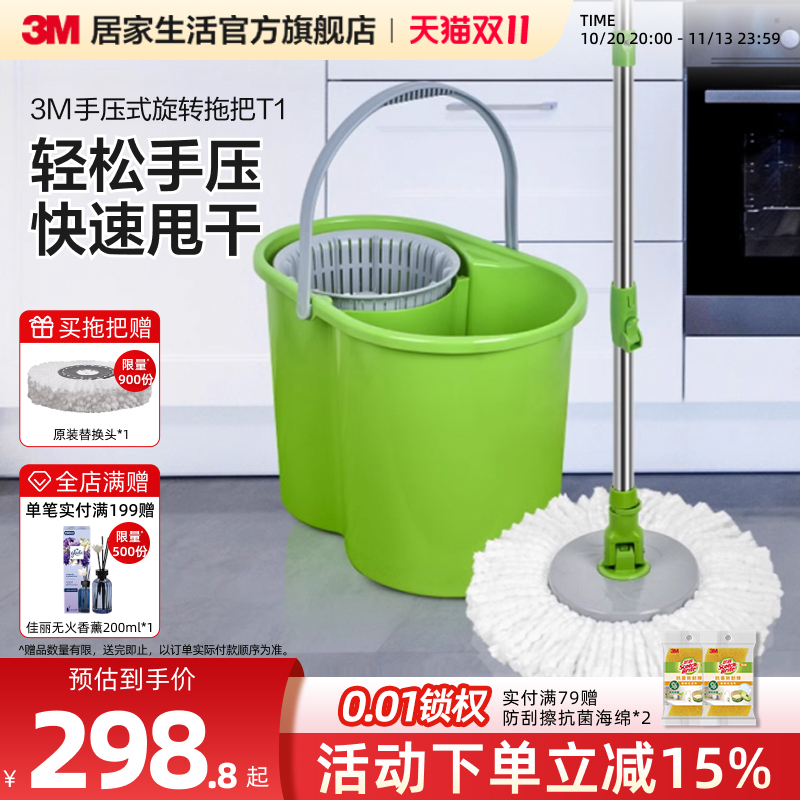 3m Scotch-Brite Tiktok Mop Rotating Mop Household Mop Bucket Mop with Rotating Bucket Hands-Free Mop 3m Scotch-Brite Tiktok Mop Rotating Mop Household Mop Bucket Mop with Rotating Bucket Hands-Free Mop