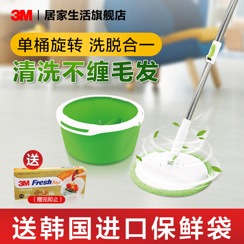 3M Thinking High Single Barrel Swivel Mop 2021 New Automatic Hydrating Drag Land Home One Drag Net Sloth Man God Instrumental Mound