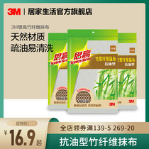 3m high rag cloth bamboo fiber absorbent kitchen dishcloth dish towel is not easy to lose hair not easy to dip oil breathable