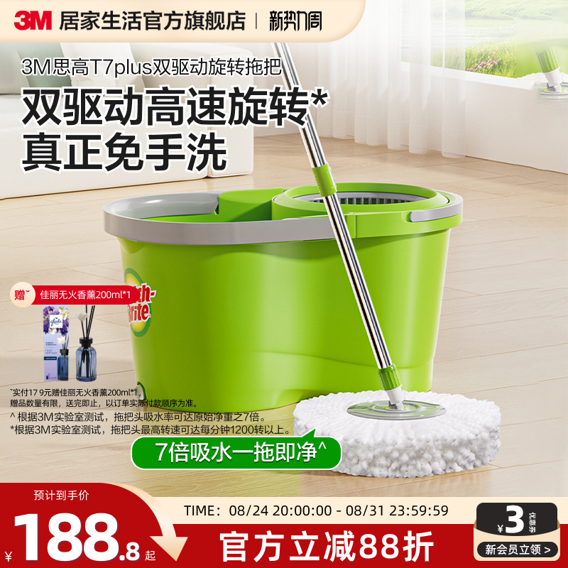 3m Scotch-Brite Rotating Mop Hands-Free Lazy Mop Home Cleaning Tool Dual Drive New Model for Dry and Wet Use