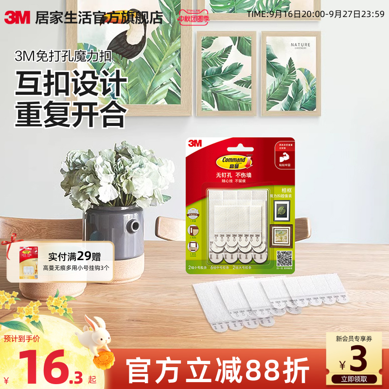 3m Hook and Loop Magic Adhesive No-Drill Picture Hanging Tool Frameless Hook for Wedding Photos Magic Tape No-Trace Photo Wall 3m Hook and Loop Magic Adhesive No-Drill Picture Hanging Tool Frameless Hook for Wedding Photos Magic Tape No-Trace Photo Wall