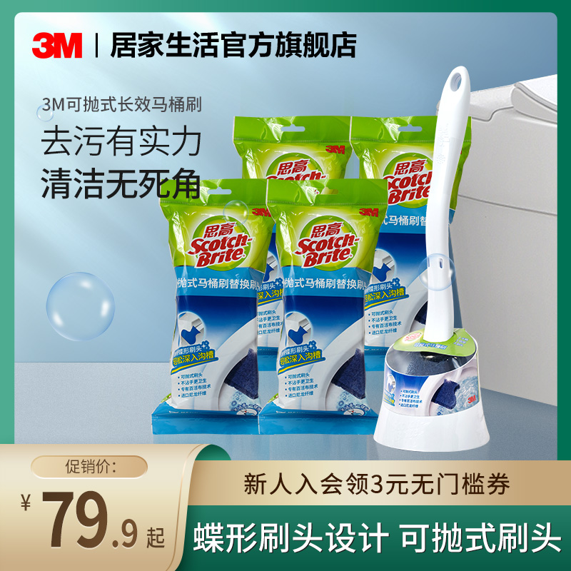 3M Toilet Brush Home No Dead Angle Disposable Toilet Brushed Makeup Room Brushed Toilet God Instrumental Mesh Red clean sets