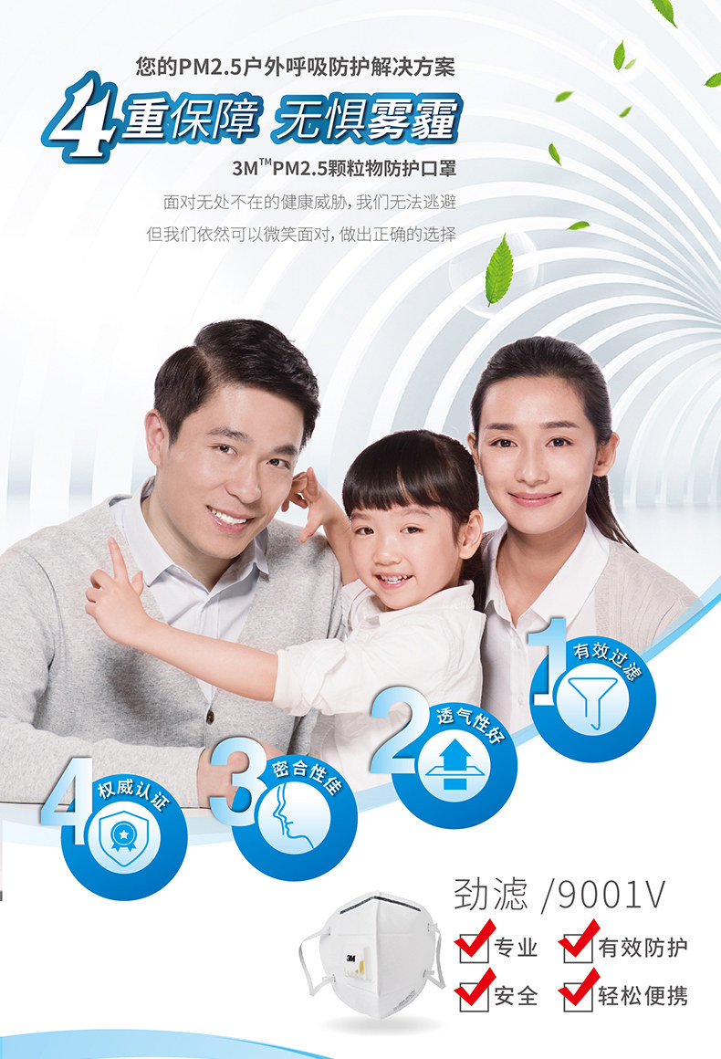 3M口罩9001V防护口罩透气防雾霾防粉尘KN90带呼吸阀易呼吸口罩2包