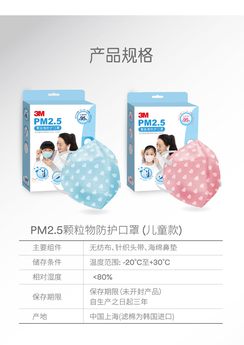 3M儿童口罩防雾霾pm2.5防流感宝宝口罩防尘口罩透气婴幼儿口罩薄 3M儿童口罩防雾霾pm2.5防流感宝宝口罩防尘口罩透气婴幼儿口罩薄
