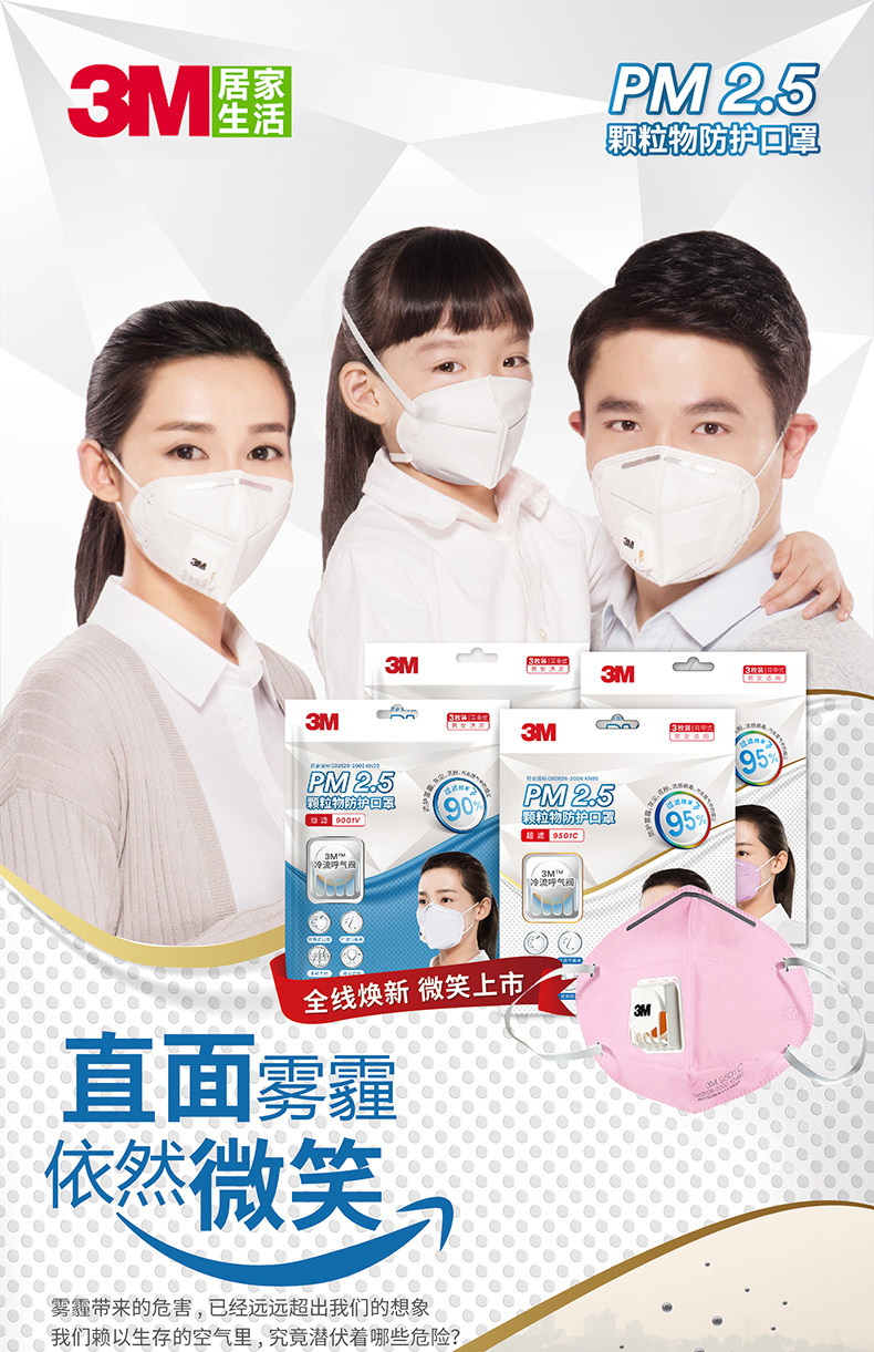 3M口罩防PM2.5颗粒物防粉尘过滤舒适透气防护口罩9只装男女口罩