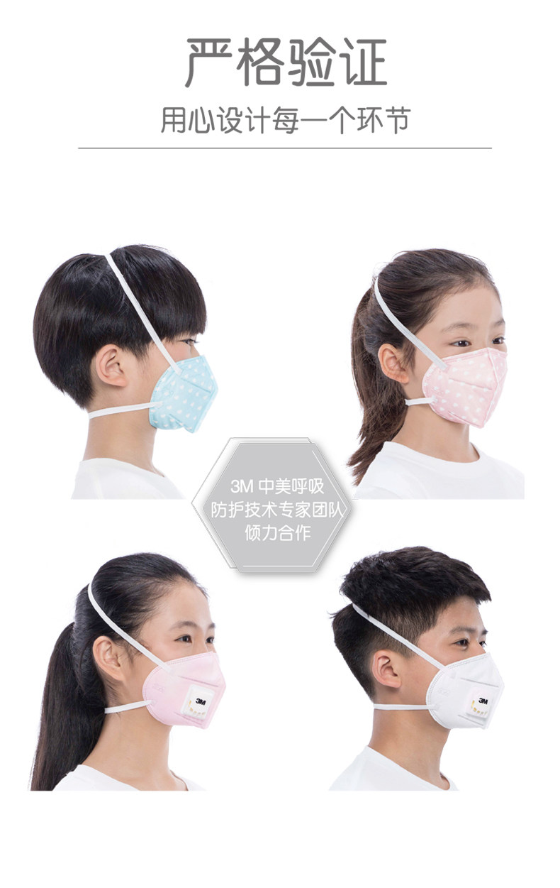 3M儿童口罩防雾霾pm2.5防流感宝宝口罩防尘口罩透气婴幼儿口罩薄 3M儿童口罩防雾霾pm2.5防流感宝宝口罩防尘口罩透气婴幼儿口罩薄
