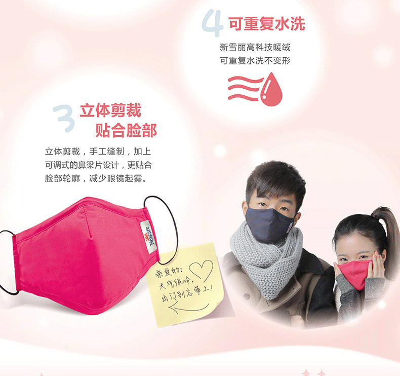 3M耐适康nexcare时尚保暖口罩冬季防护口罩透气防雾霾防粉尘口罩 3M耐适康nexcare时尚保暖口罩冬季防护口罩透气防雾霾防粉尘口罩