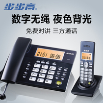 Backgammon W101 Digital Chinese cordless telephone mother machine Wireless mobile landline Home office