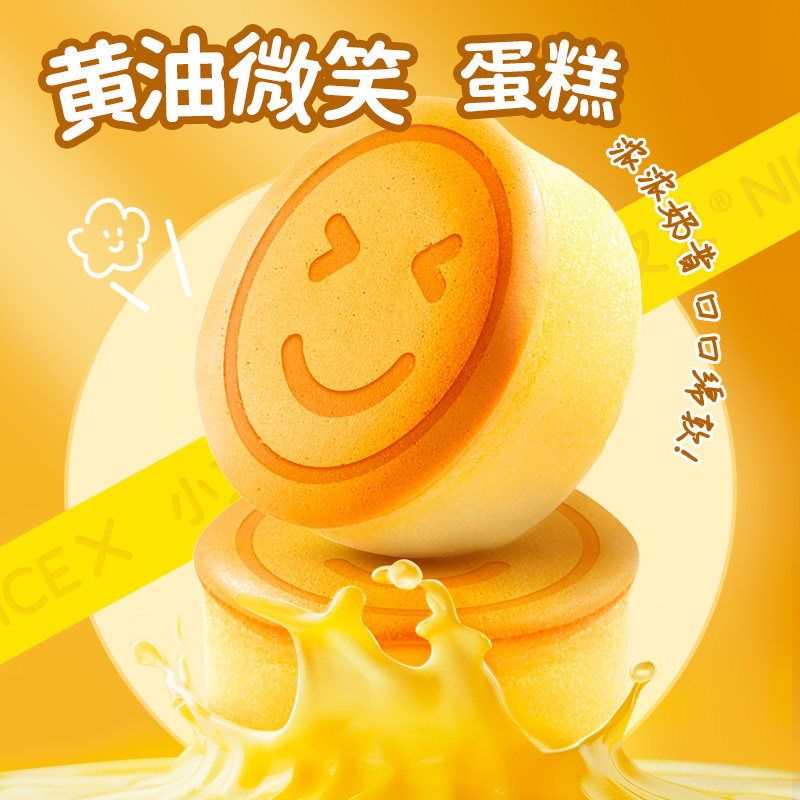 小叉叉黄油微笑蛋糕,早餐下午茶的甜蜜选择🍰-其他面包/糕点/蛋糕预制品-淘宝好物网