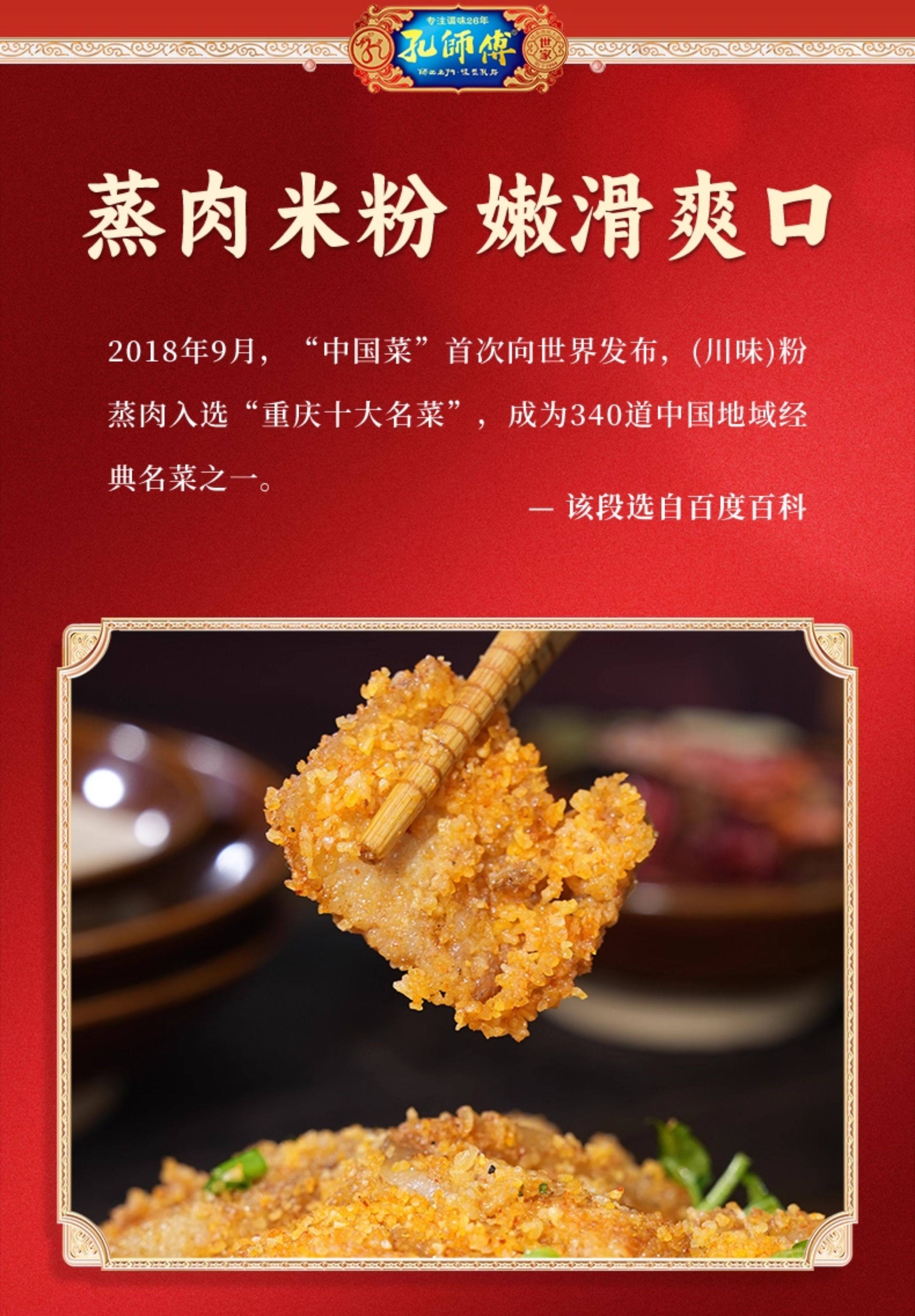 Spicy and numbing seasoning for Steamed Pork with rice Flour 125g*5 bags