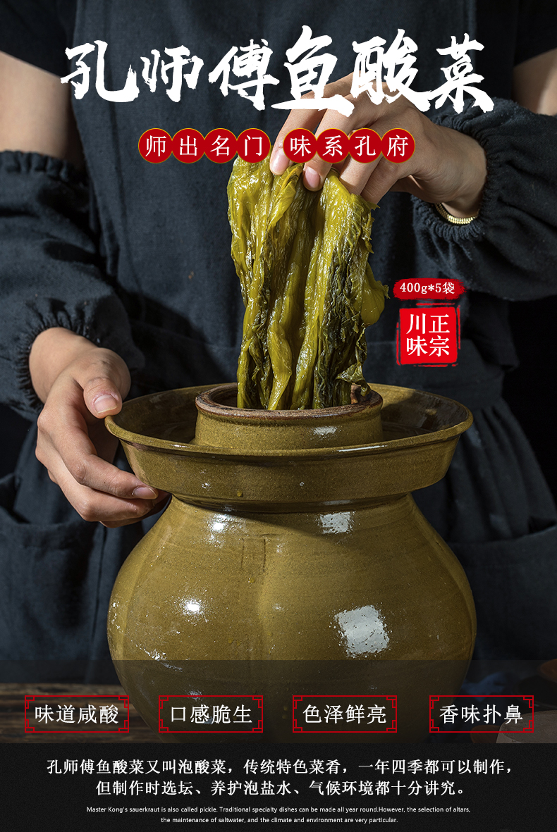 孔师傅 四川老坛鱼酸菜 400g*5袋 天猫优惠券折后¥9.5包邮(¥19.5-10) 孔师傅 四川老坛鱼酸菜 400g*5袋 天猫优惠券折后¥9.5包邮(¥19.5-10)