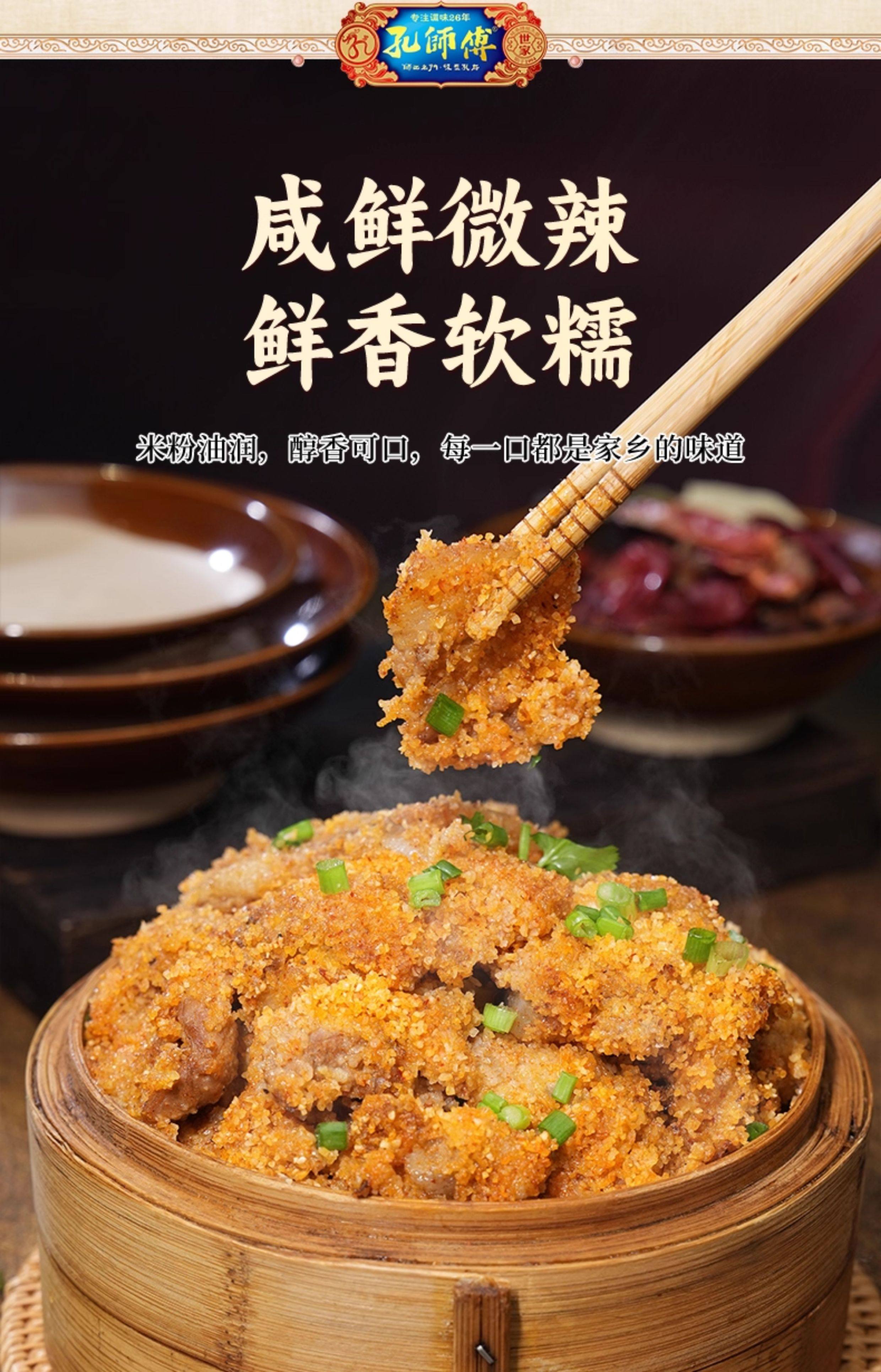 Spicy and numbing seasoning for Steamed Pork with rice Flour 125g*5 bags