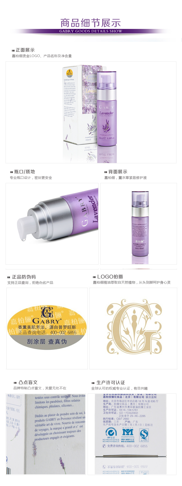 GABRY / 嘉柏 Nước hoa oải hương thơm mát lỗ chân lông 45ml Sửa chữa mặt serum ahc xanh lá cây