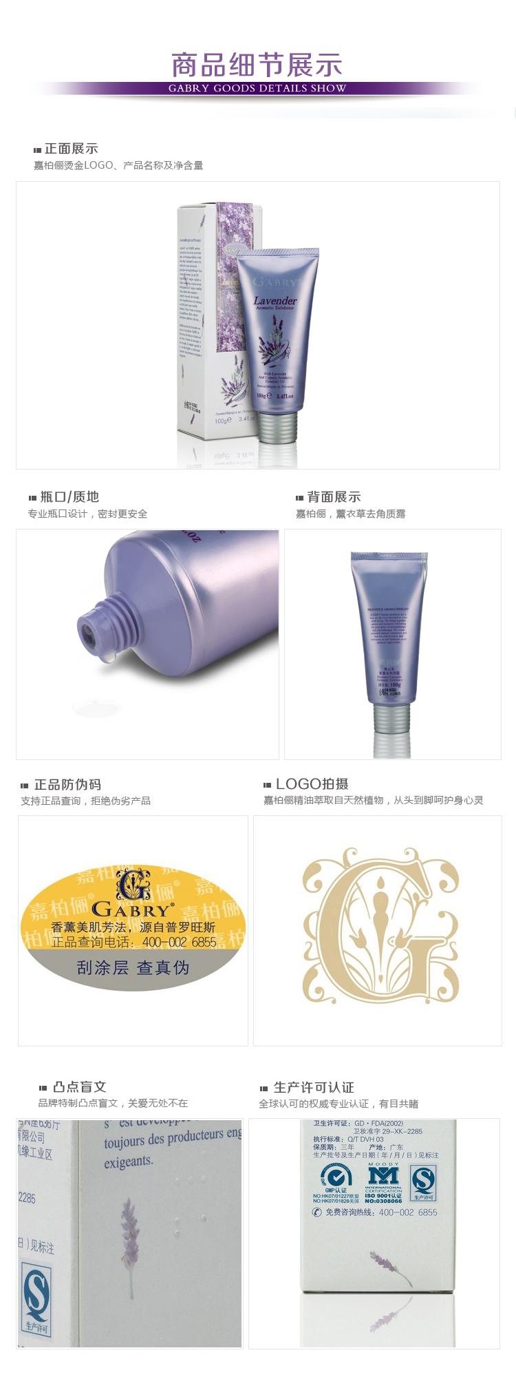 GABRY 俪 俪 hương liệu hoa oải hương sương 100g dưỡng ẩm để mặt chà để tẩy tế bào chết lỗ chân lông tẩy da chết body