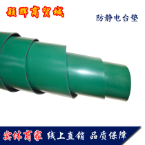 Anti-static table mat rubber mat green high temperature resistant work maintenance leather laboratory table mat anti-slip rubber sheet