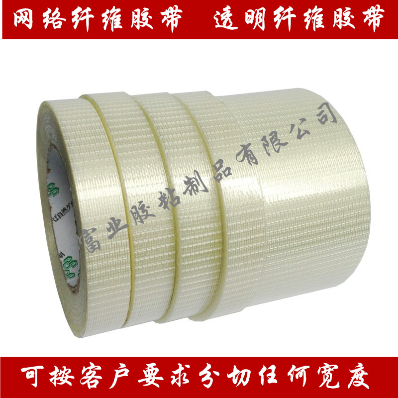 Glass fiber adhesive tape transparent grid fiber adhesive tape Grid fiber rubberized fabric transport bundled fixed adhesive tape