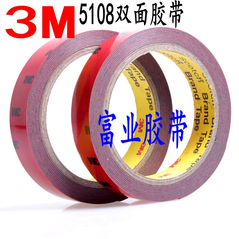 3M5108 double-sided adhesive super strong traceless ultra-thin foam sponge waterproof car tape car special glue