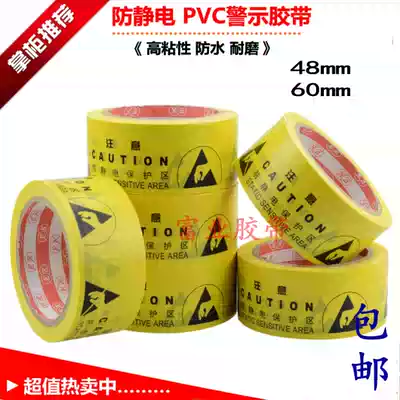 Yellow anti-static floor tape workshop identification tape anti-static warning tape zebra tape