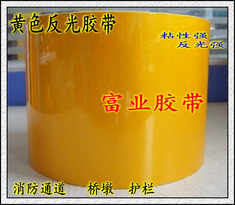 Red White Black Yellow Twine Twill With Reflective Warning Adhesive Tape Reflective Film Safety Ground Wall Mark With Glue Sticker Strip  