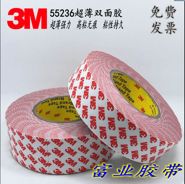 3M 3M double-sided adhesive tape 3M55236 double-sided adhesive with powerful ultra-thin translucent high temperature resistant double-sided adhesive tape 50m