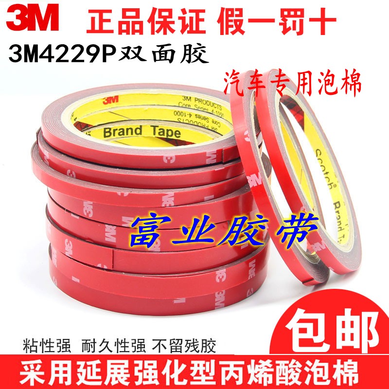 3M4229P car decoration adhesive tape clear rain-and-brow adhesive double faced adhesive tape Foam Strong Force Rubber Band 