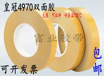 Crown 4970 double-sided adhesive with milky white PVC no-mark high temperature resistant adhesive tape to replace Desha 4970