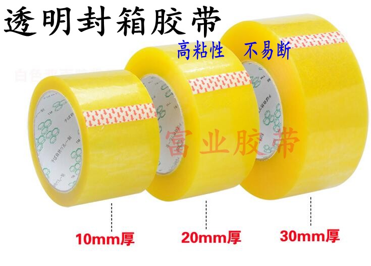 Transparent sealing tape Sealing adhesive packaging tape Taobao express packaging tape