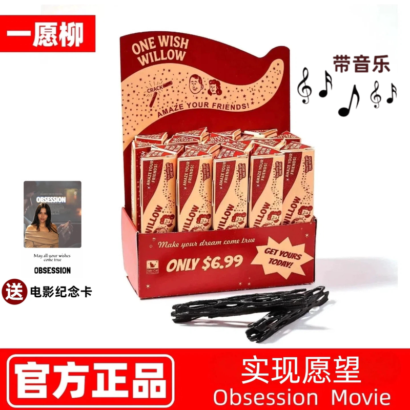 Obsession with the Same Model of the Wish Willow, the Official Merchandise from the Movie Onewishwillow Props