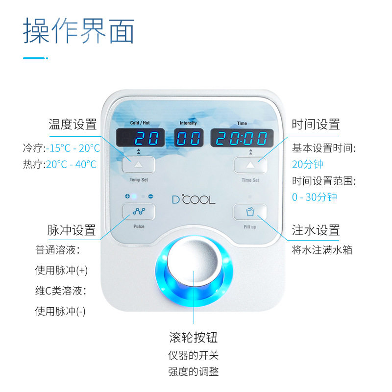 D-COOL冷冻嫩肤仪真的值得买吗？冷热导入仪怎么选？_电子美容仪非器械_