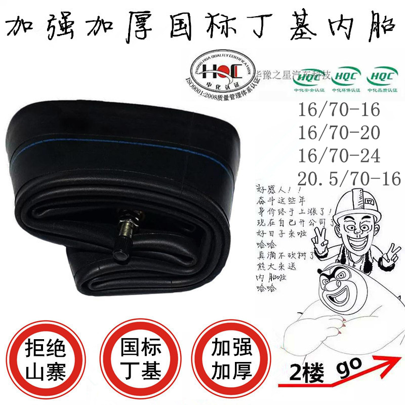 Forklift inner tube 16 70-16-20-24 900 15 20 5 70-16-18 loader thickened butyl rubber