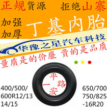 For automobiles butyl rubber farm truck 500 600 750 700 825- 12-13-14-15-16-20