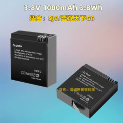 适合壹观天下G6摩托记录仪电池SJ6运动相机3.8V1000mAh3.8W电池