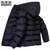 Usoon Plume Winter Down Clothes Mens Thickened Manhood Short of Han version Chater 90 White Duck Suede Warm Jacket