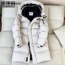 UYouchun Down 2023 down to serve men and women in the same section Lianhood Fashion Northeast Anti-chilling thickened South Korean version couples section